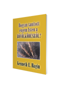 Hogyan tanított engem Isten a bővölködésről?